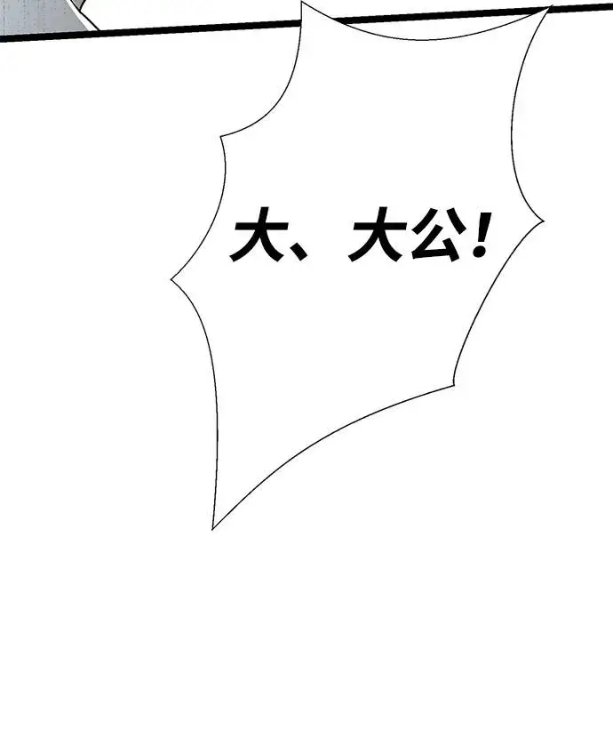 《问题王子》[第95话] 真是可笑图55