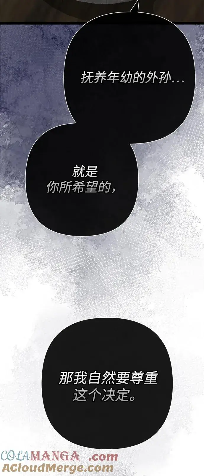 《问题王子》[第95话] 真是可笑图57