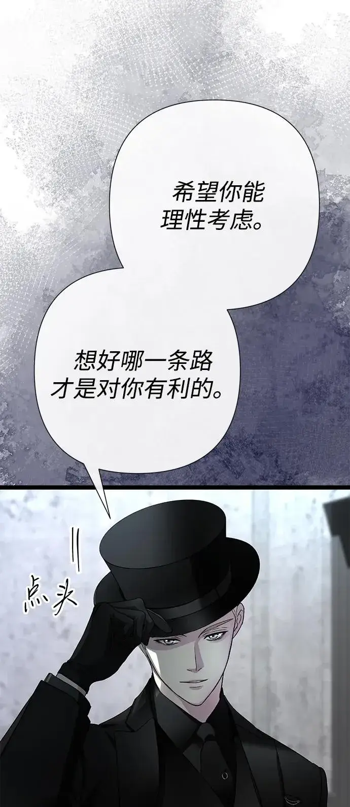 《问题王子》[第95话] 真是可笑图58
