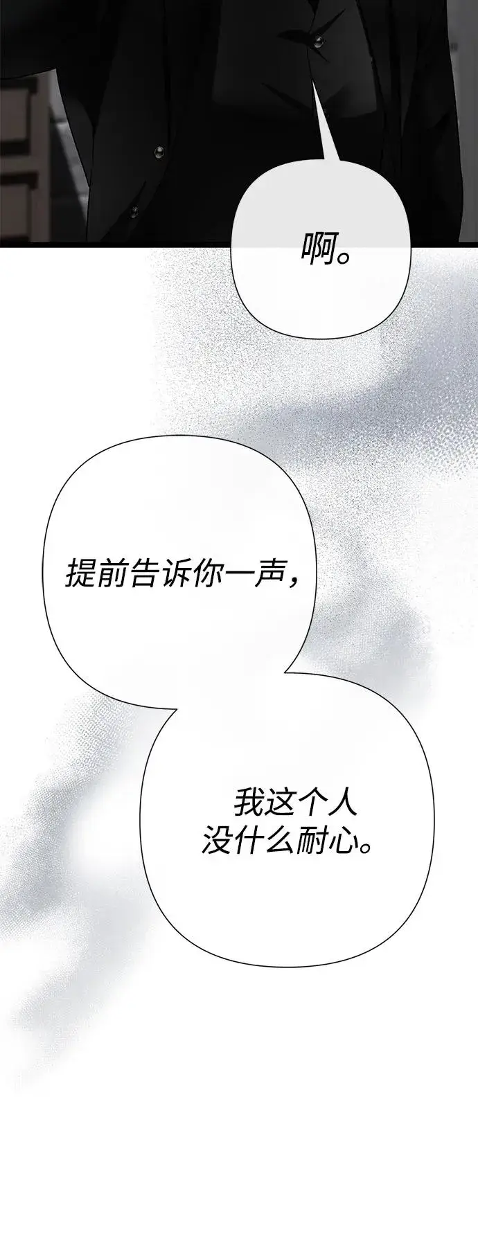 《问题王子》[第95话] 真是可笑图59