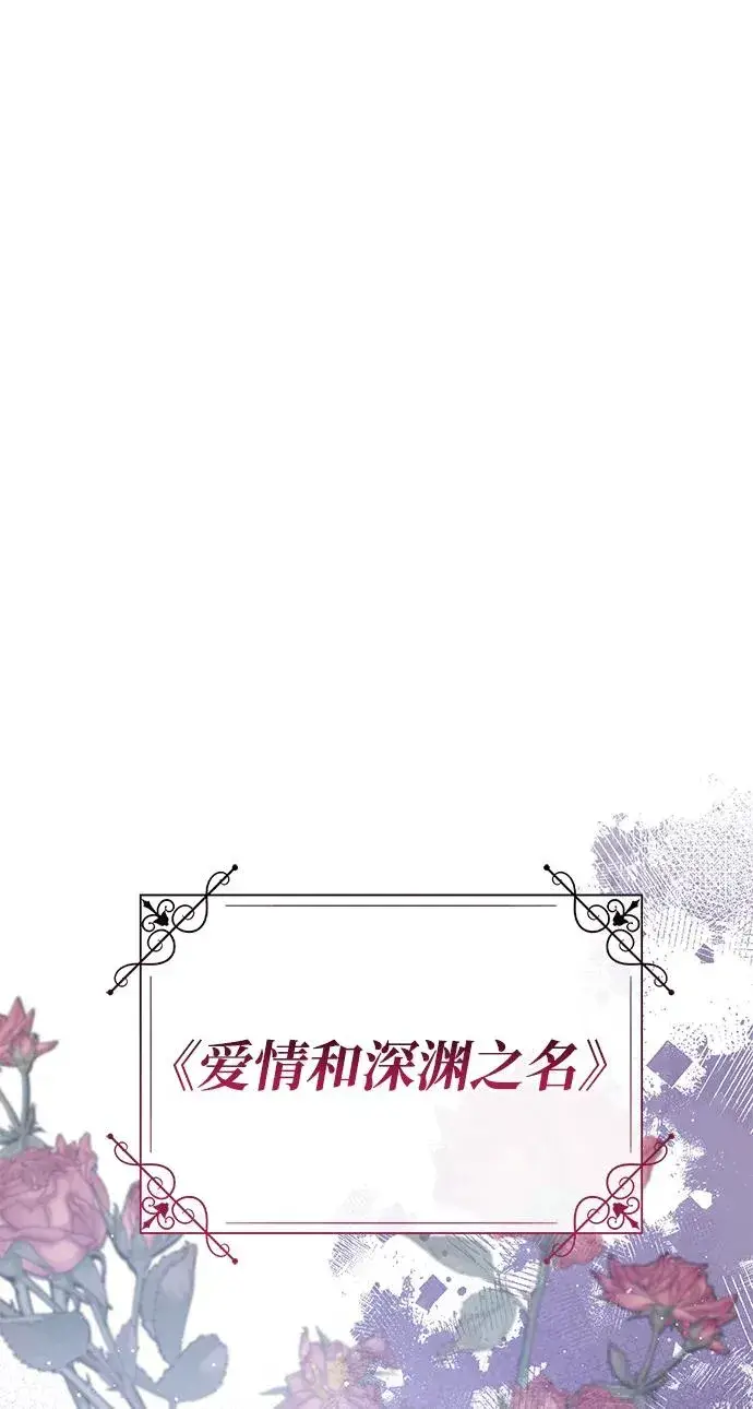 《问题王子》[第95话] 真是可笑图67