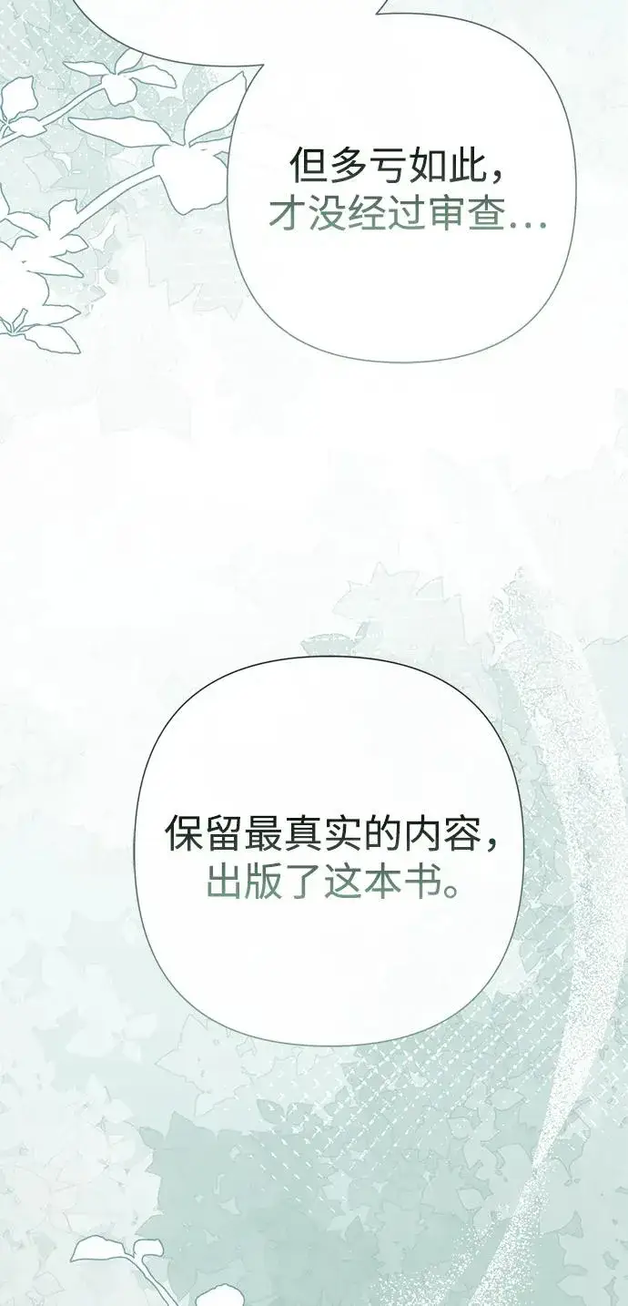 《问题王子》[第95话] 真是可笑图70