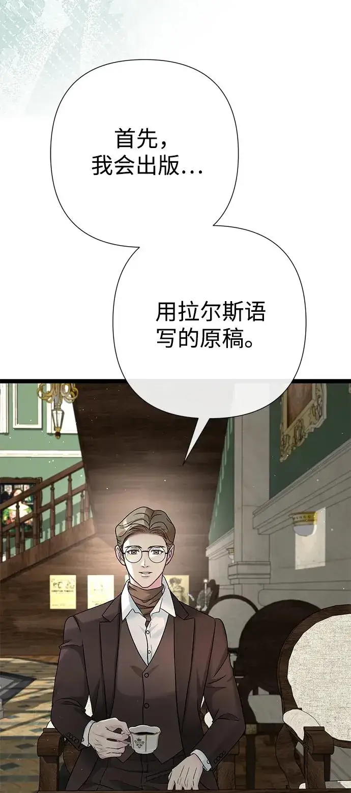 《问题王子》[第95话] 真是可笑图72