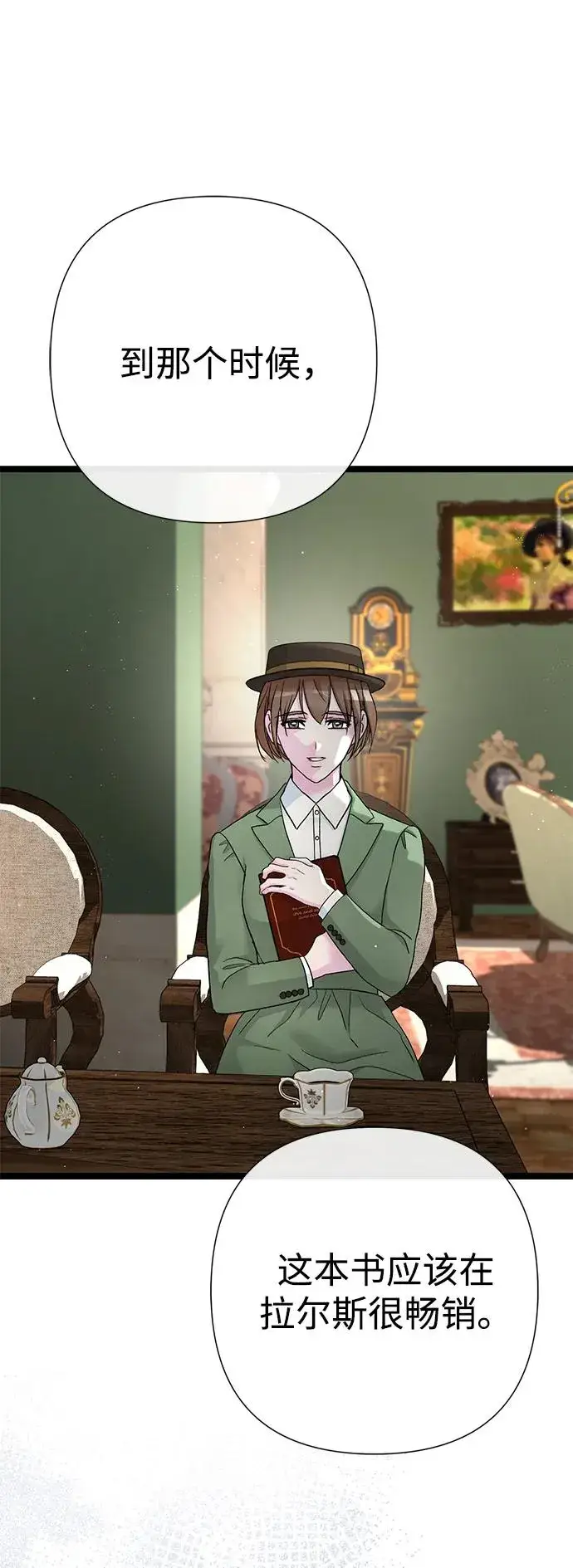 《问题王子》[第95话] 真是可笑图75