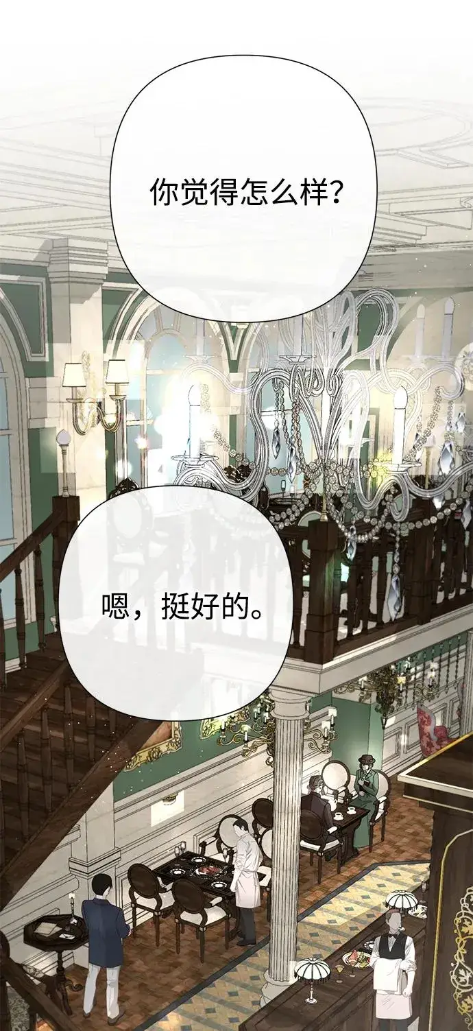 《问题王子》[第95话] 真是可笑图78