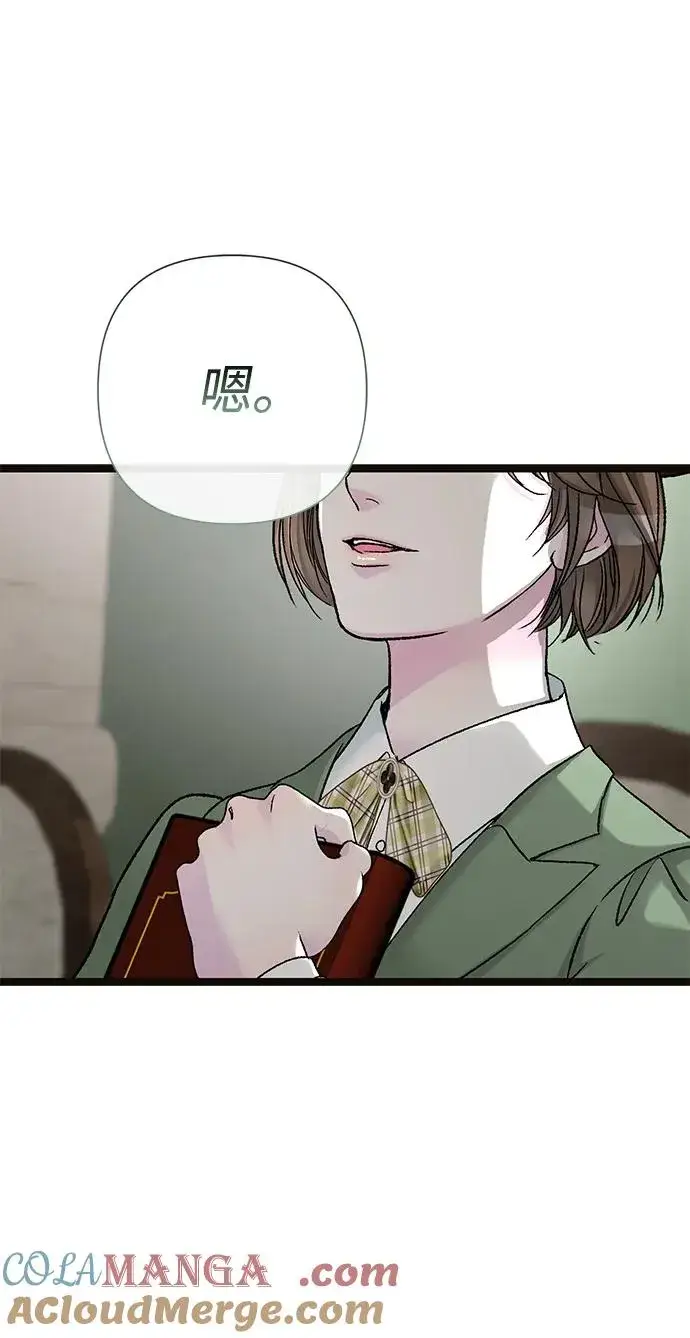 《问题王子》[第95话] 真是可笑图81