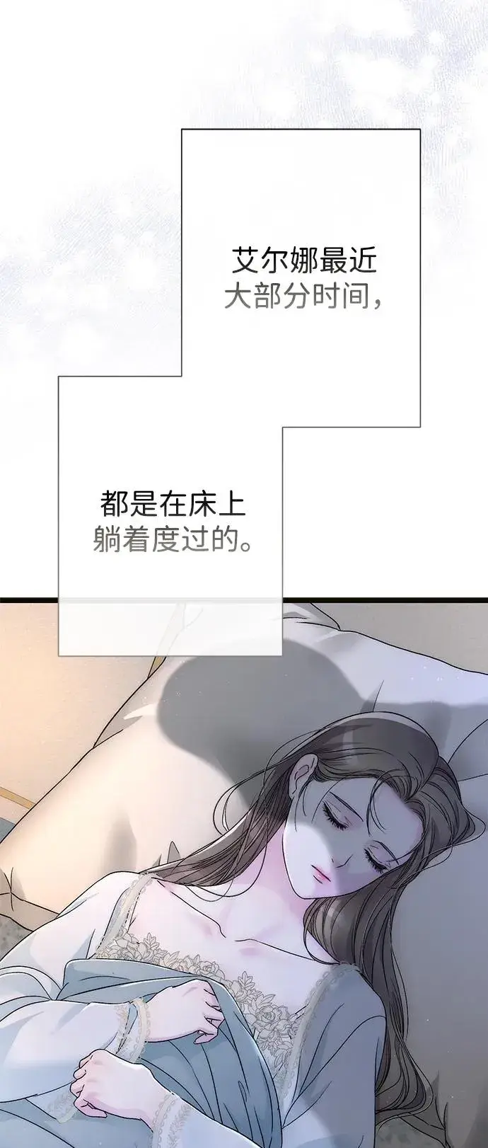 《问题王子》[第95话] 真是可笑图87