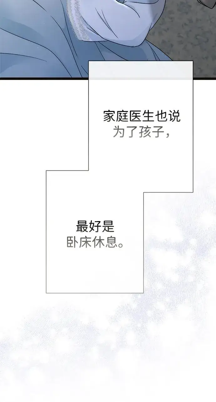 《问题王子》[第95话] 真是可笑图88