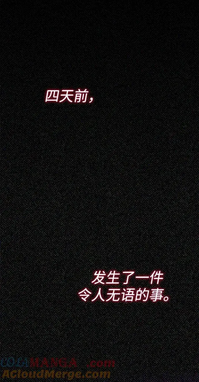 《问题王子》[第95话] 真是可笑图9