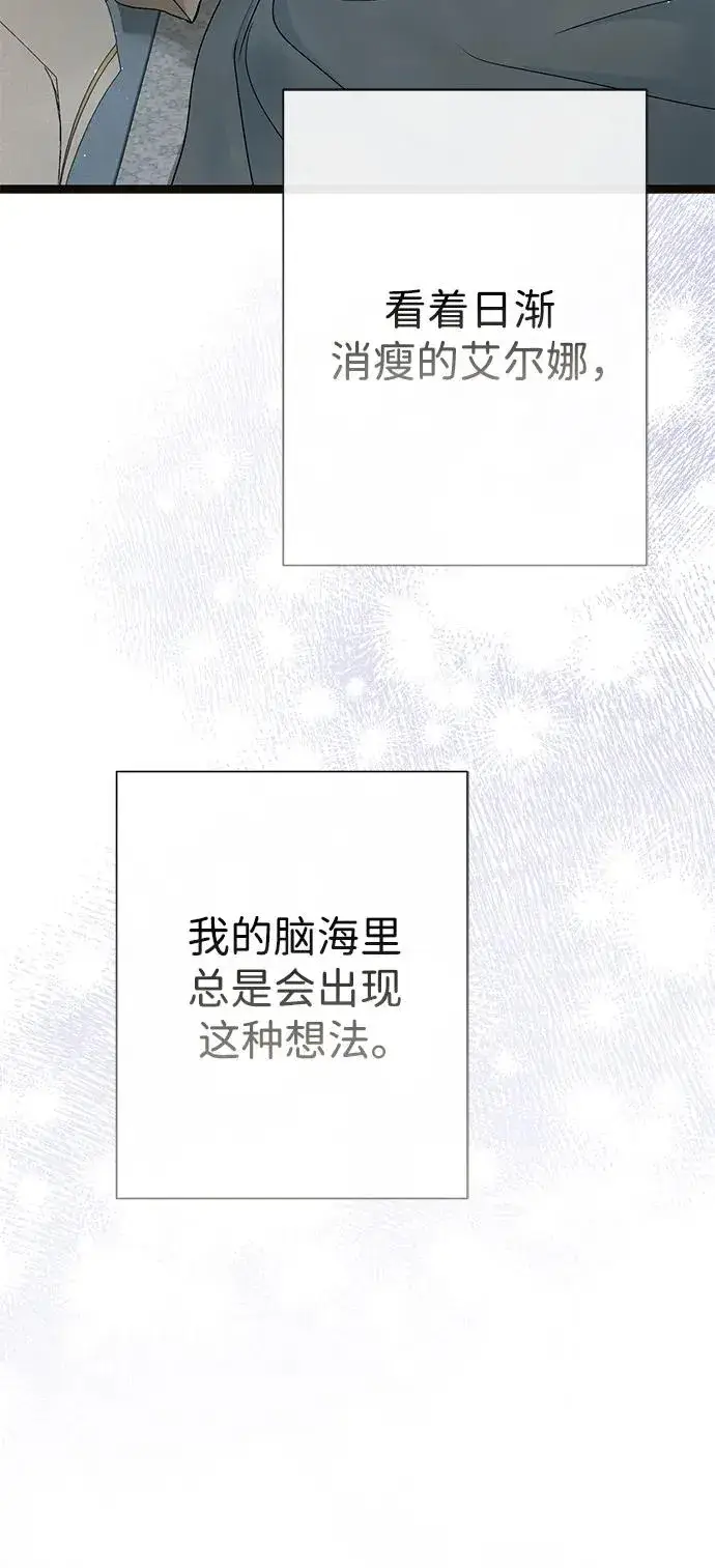 《问题王子》[第95话] 真是可笑图90