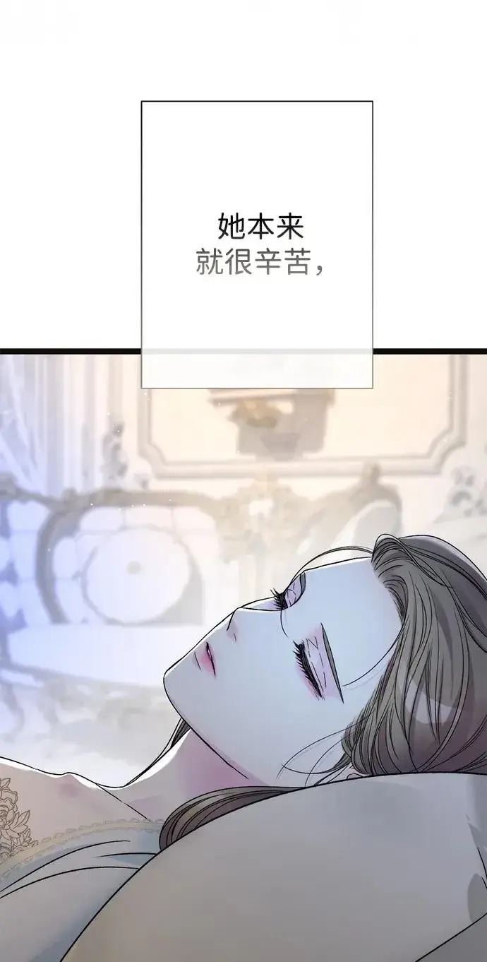 《问题王子》[第95话] 真是可笑图91
