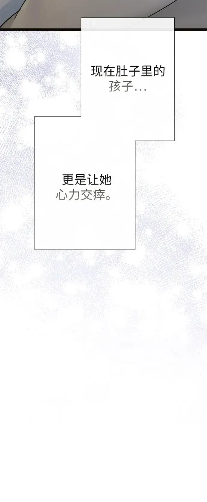 《问题王子》[第95话] 真是可笑图92
