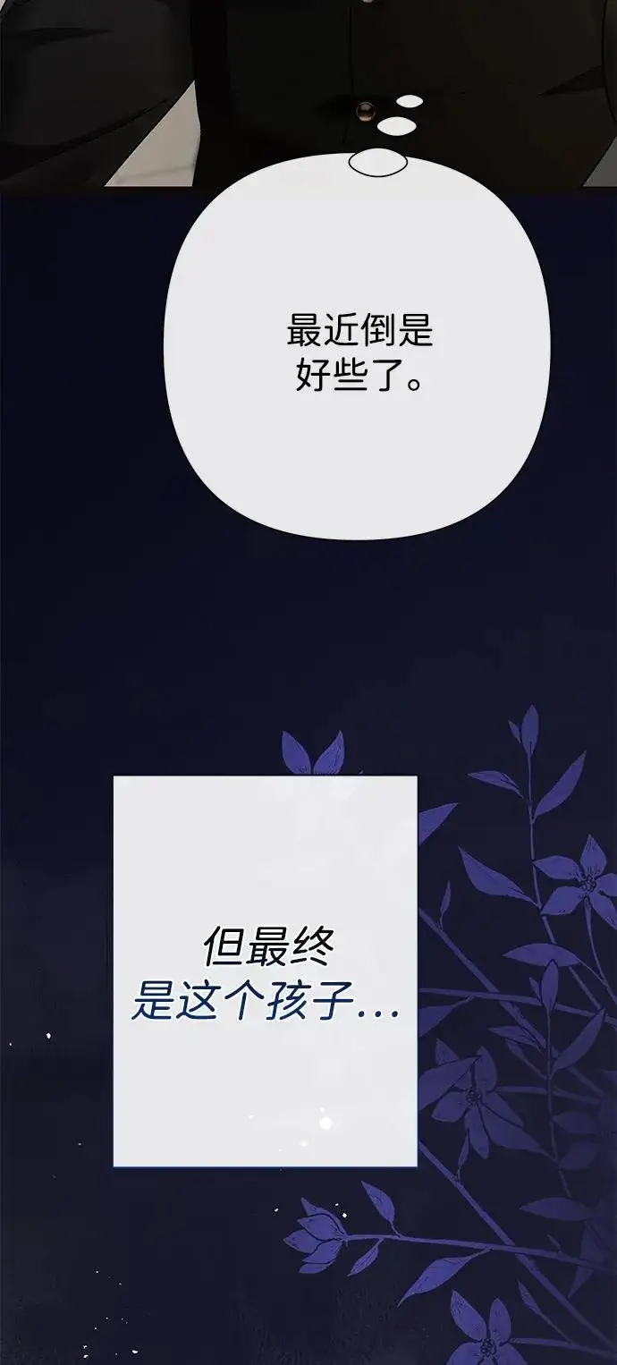 《问题王子》[第95话] 真是可笑图94