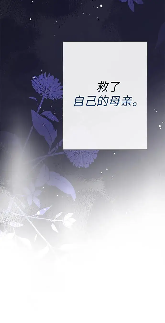 《问题王子》[第95话] 真是可笑图95
