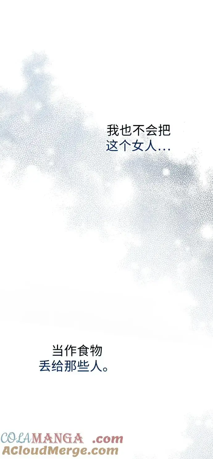 《问题王子》[第95话] 真是可笑图97