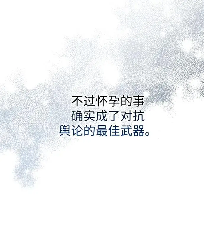 《问题王子》[第95话] 真是可笑图98