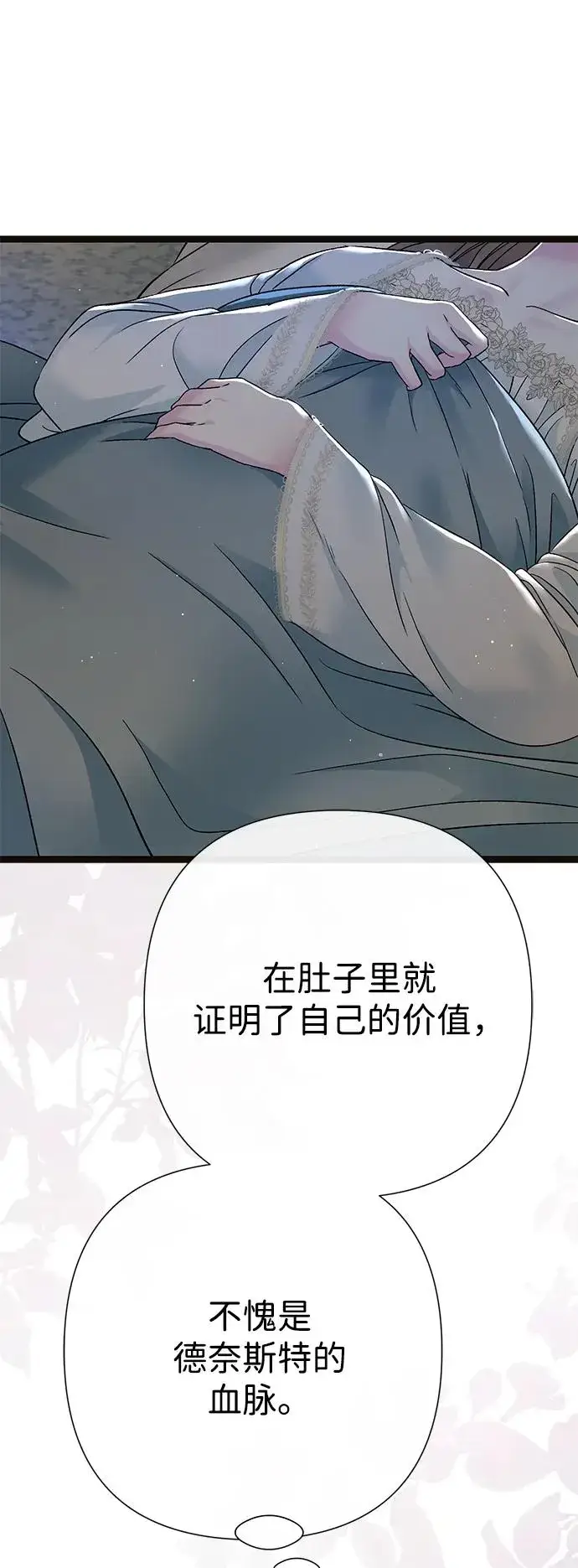 《问题王子》[第95话] 真是可笑图99