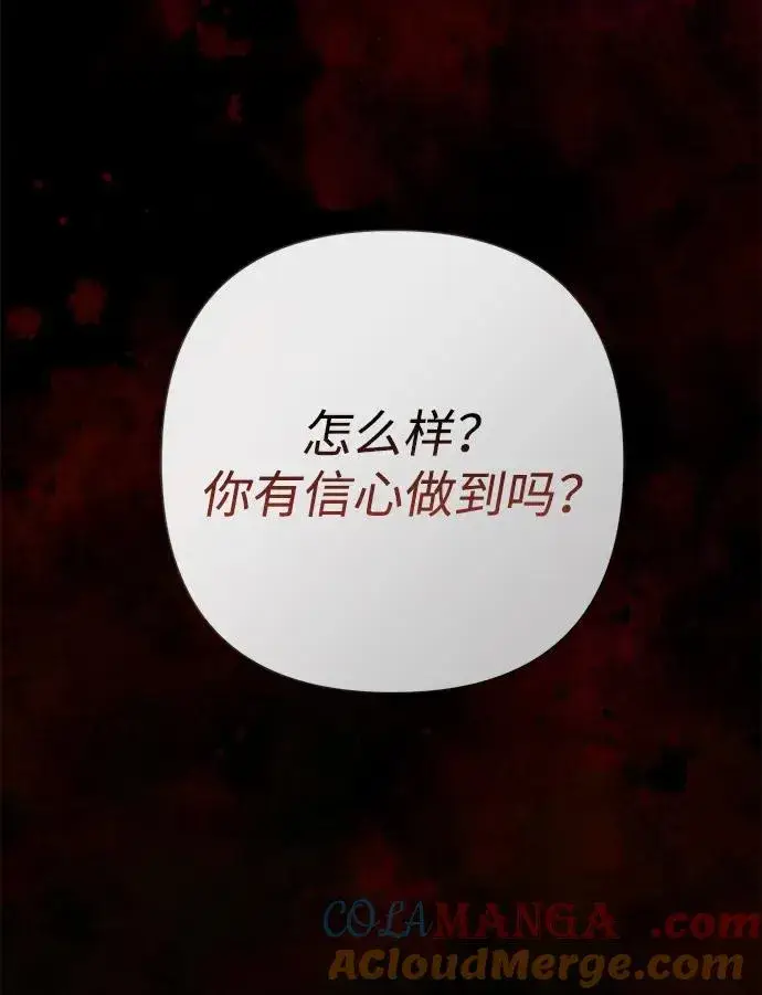 《问题王子》[第96话] 永不凋零的花图101