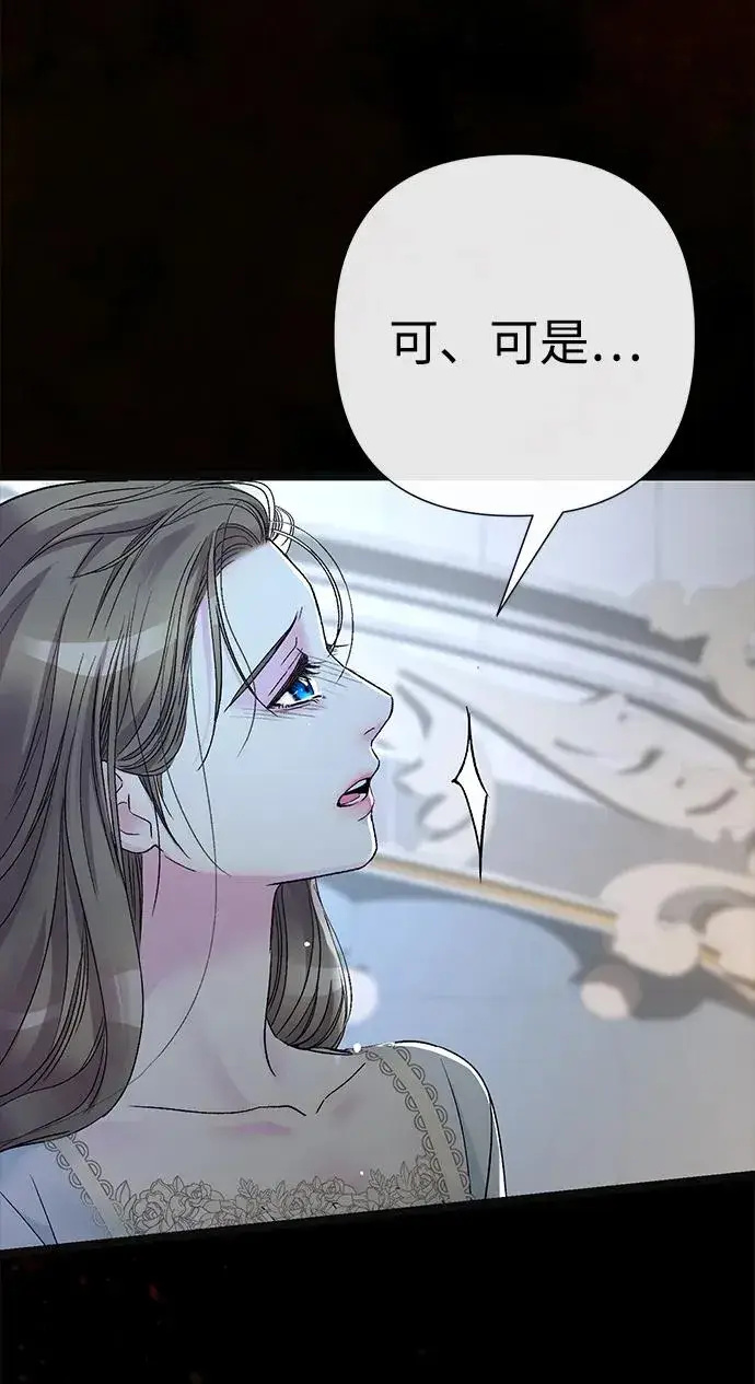 《问题王子》[第96话] 永不凋零的花图102