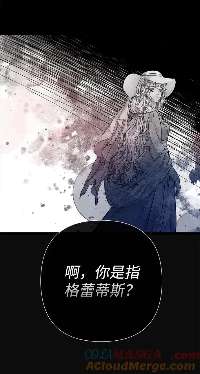 《问题王子》[第96话] 永不凋零的花图105