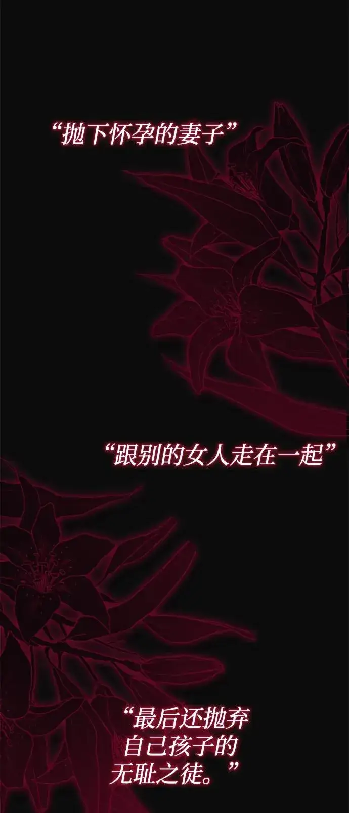 《问题王子》[第96话] 永不凋零的花图106