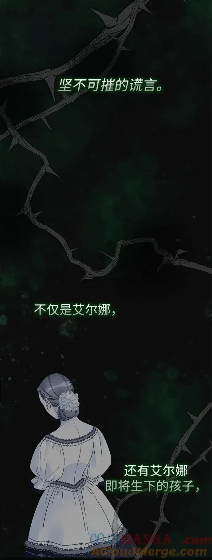 《问题王子》[第96话] 永不凋零的花图109