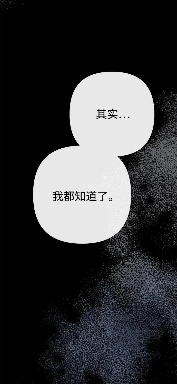 《问题王子》[第96话] 永不凋零的花图11