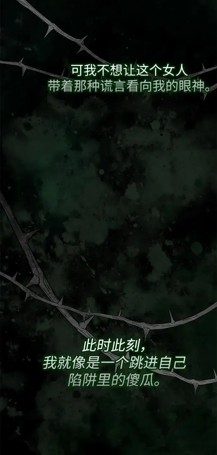 《问题王子》[第96话] 永不凋零的花图112