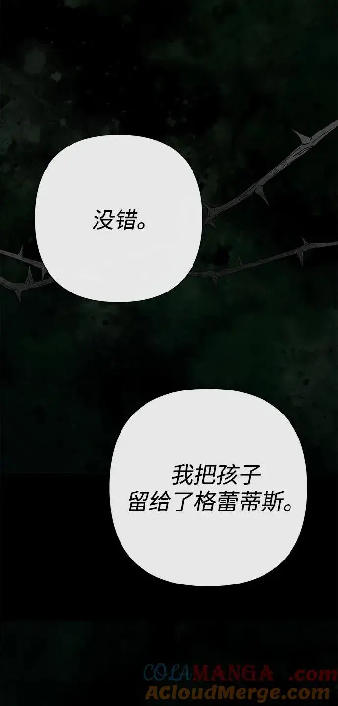 《问题王子》[第96话] 永不凋零的花图113