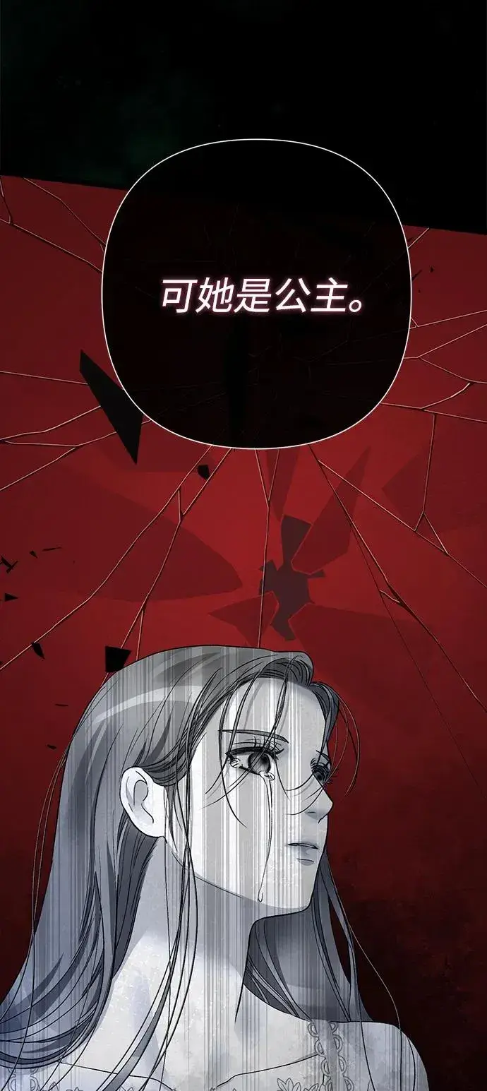 《问题王子》[第96话] 永不凋零的花图114