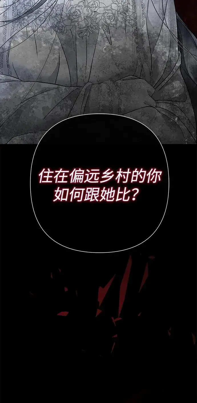 《问题王子》[第96话] 永不凋零的花图115