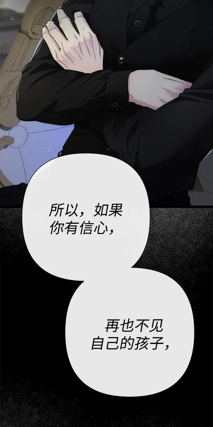 《问题王子》[第96话] 永不凋零的花图118