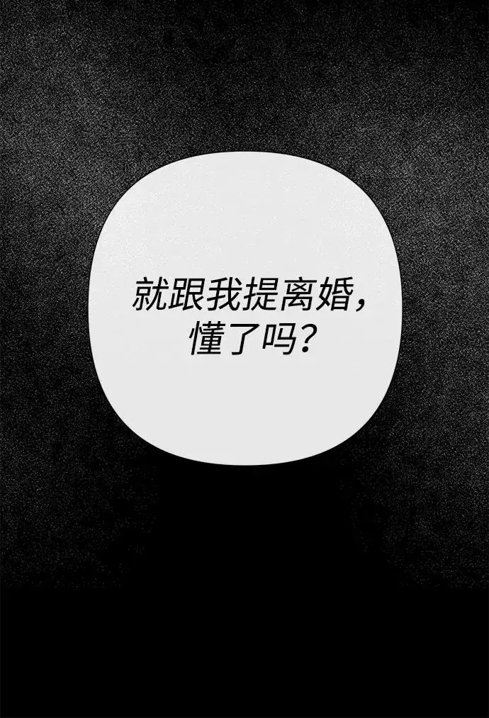 《问题王子》[第96话] 永不凋零的花图119