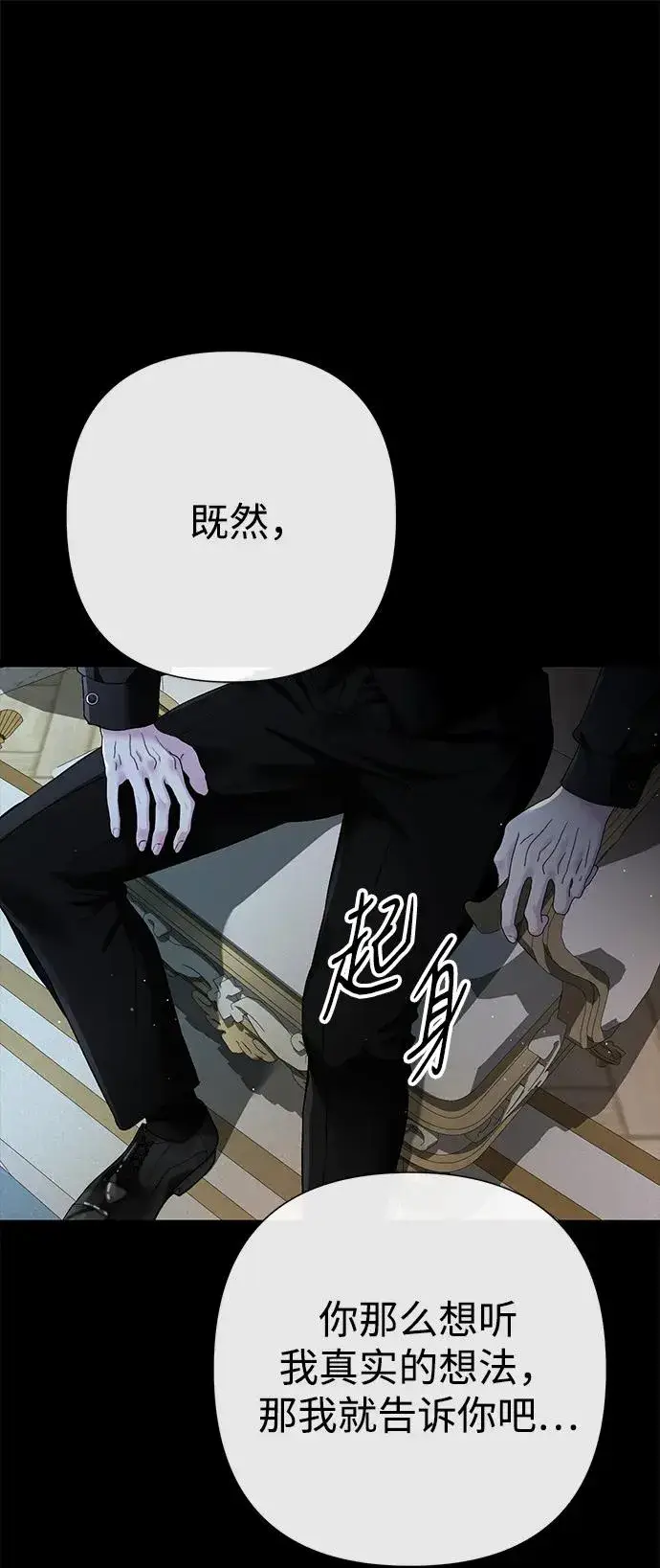 《问题王子》[第96话] 永不凋零的花图120