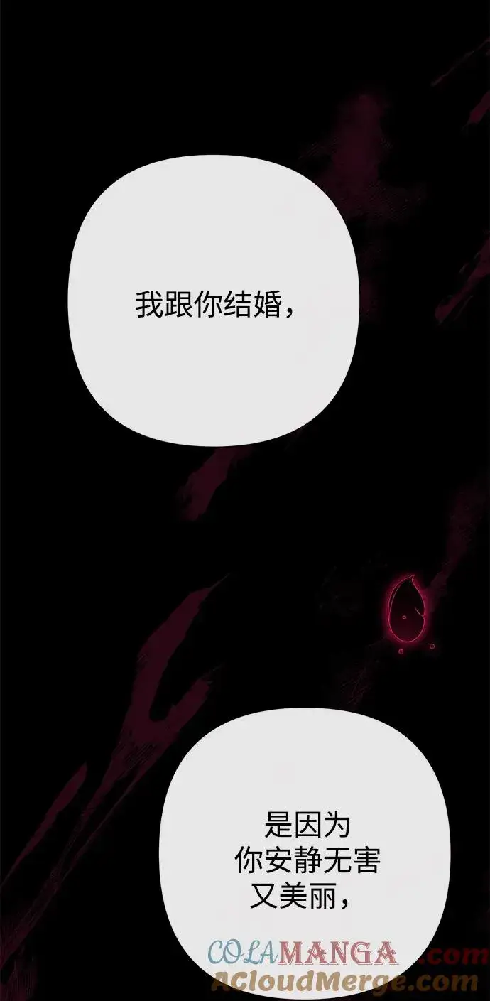 《问题王子》[第96话] 永不凋零的花图121
