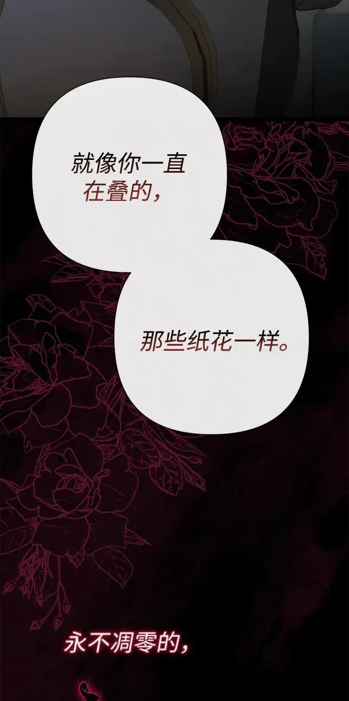 《问题王子》[第96话] 永不凋零的花图124