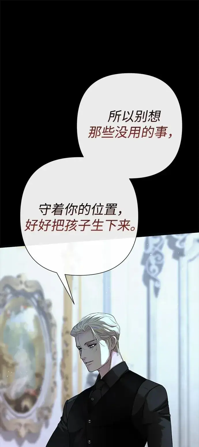 《问题王子》[第96话] 永不凋零的花图126