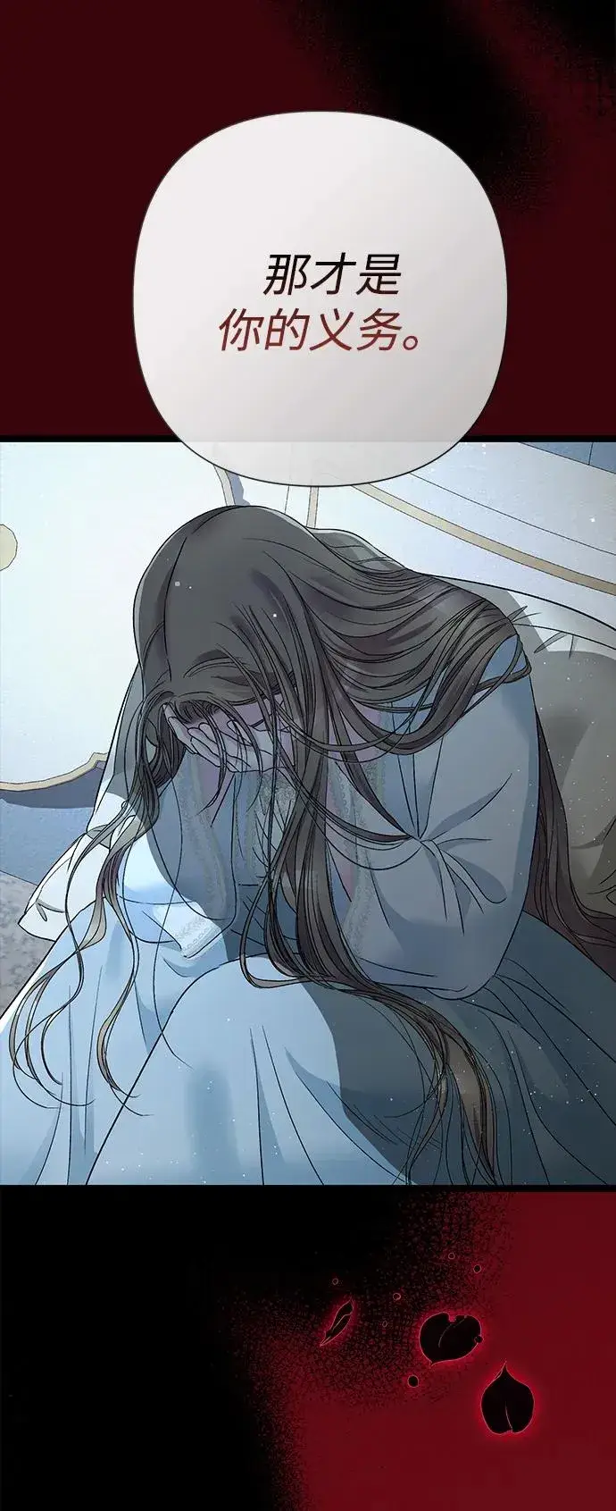 《问题王子》[第96话] 永不凋零的花图128