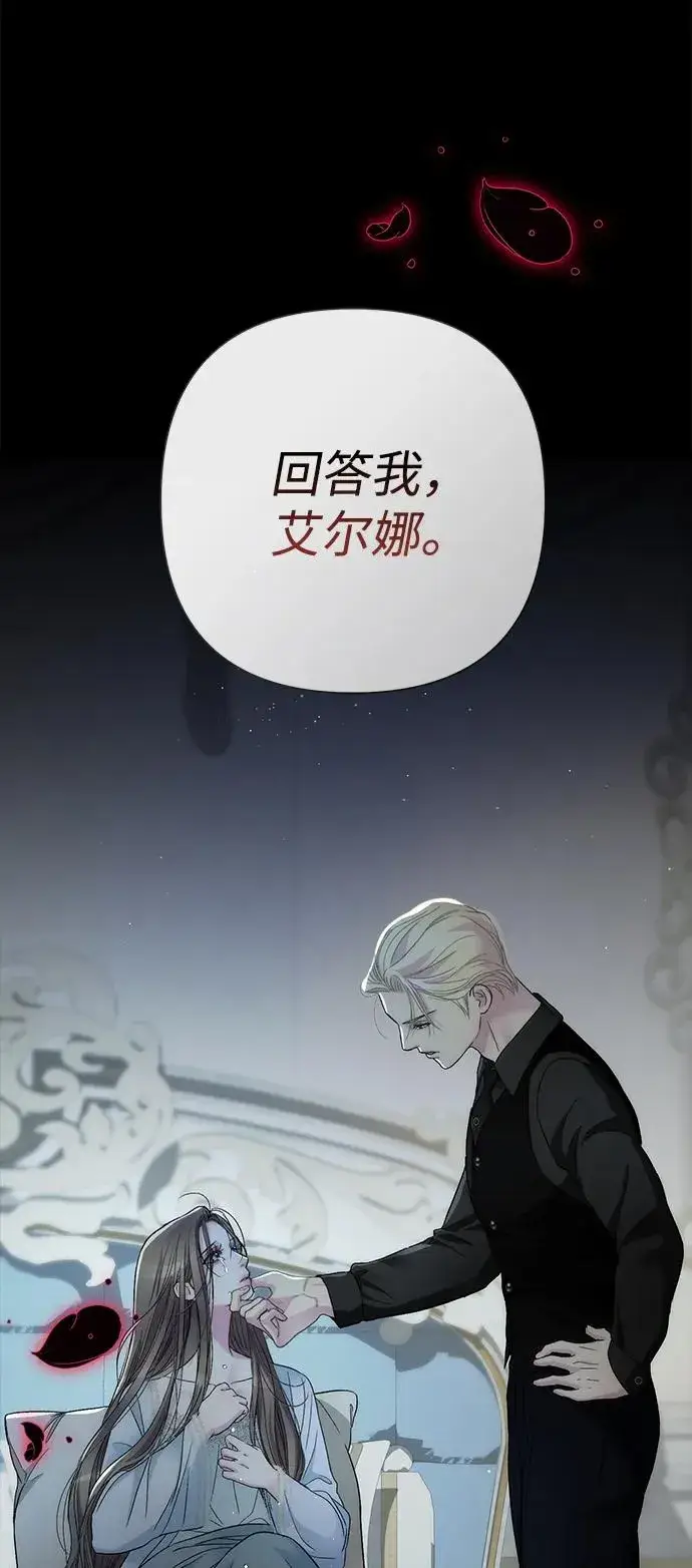 《问题王子》[第96话] 永不凋零的花图130