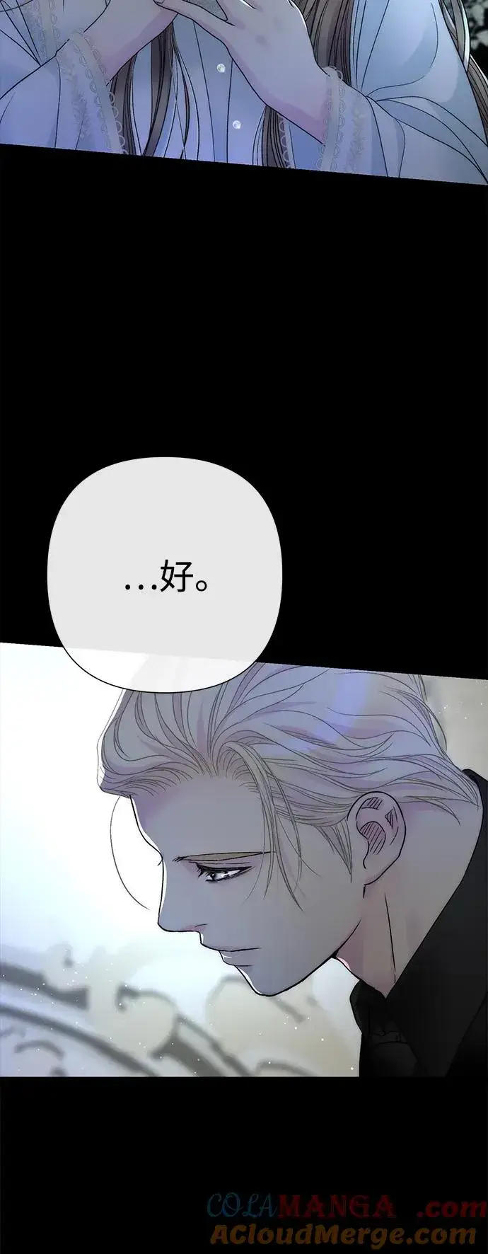 《问题王子》[第96话] 永不凋零的花图133