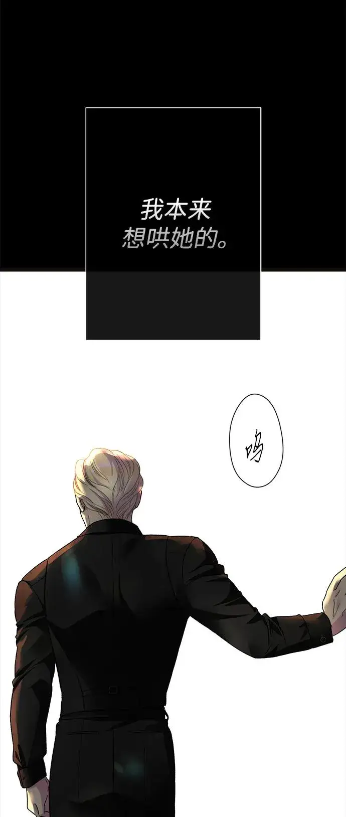 《问题王子》[第96话] 永不凋零的花图140
