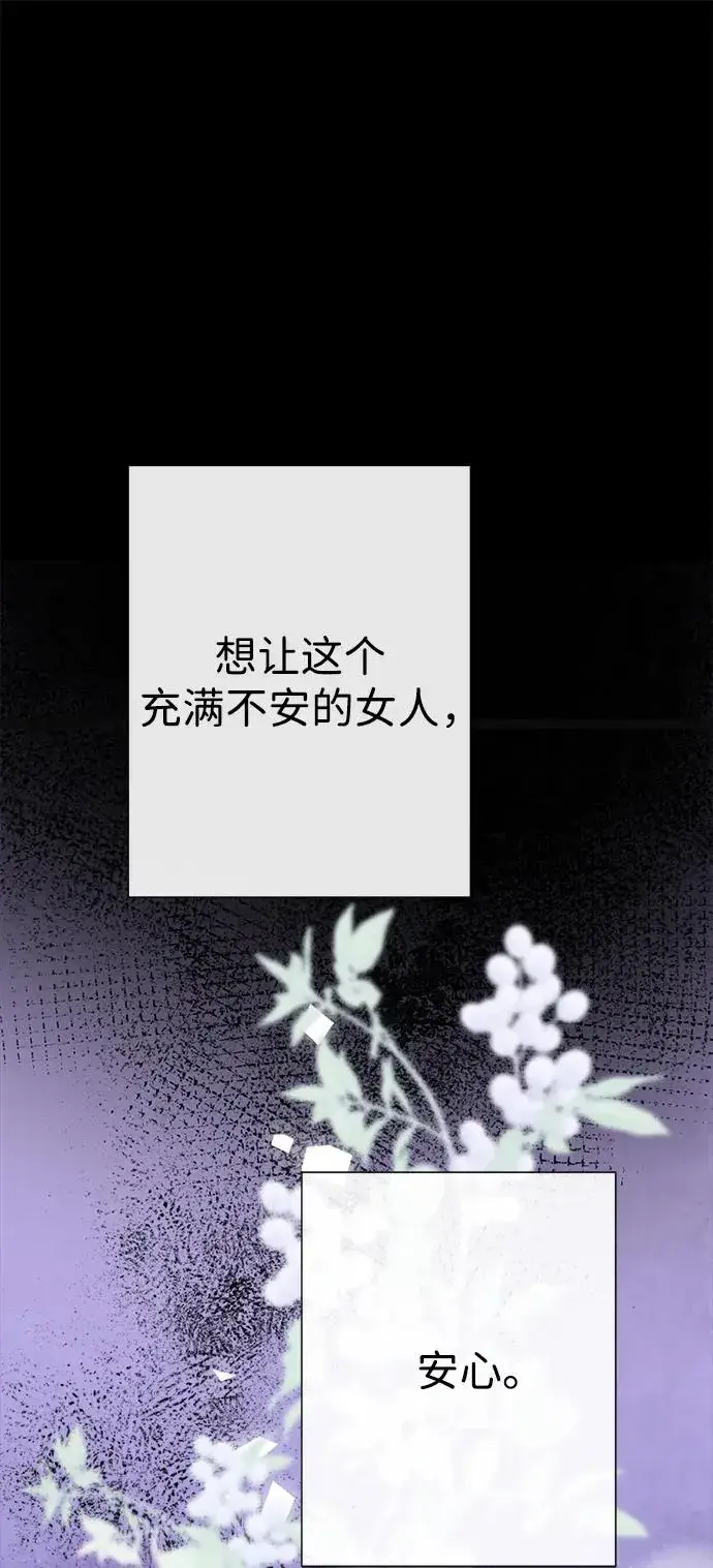 《问题王子》[第96话] 永不凋零的花图142