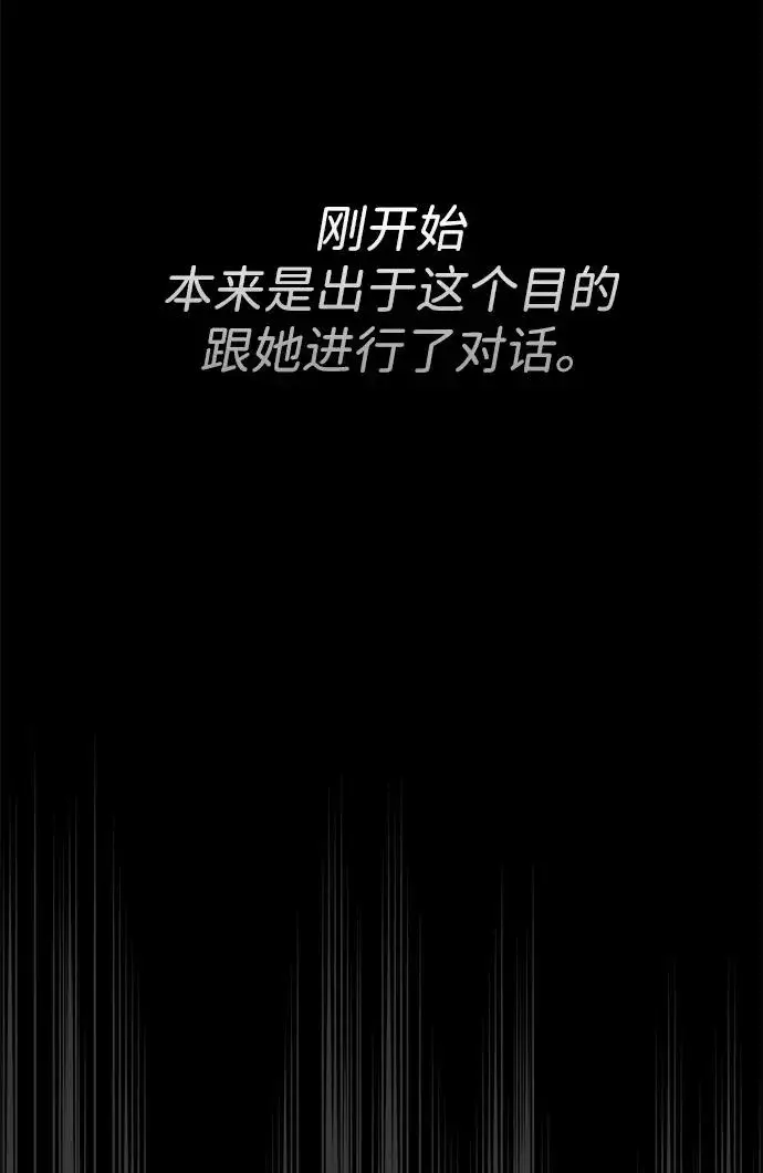 《问题王子》[第96话] 永不凋零的花图144