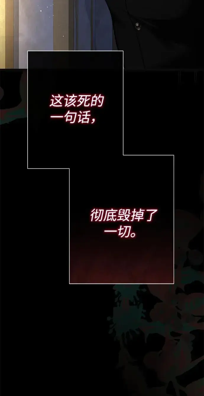 《问题王子》[第96话] 永不凋零的花图146
