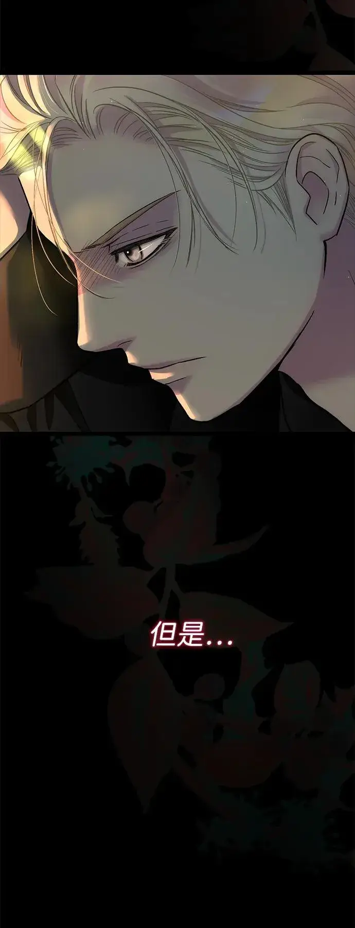 《问题王子》[第96话] 永不凋零的花图147