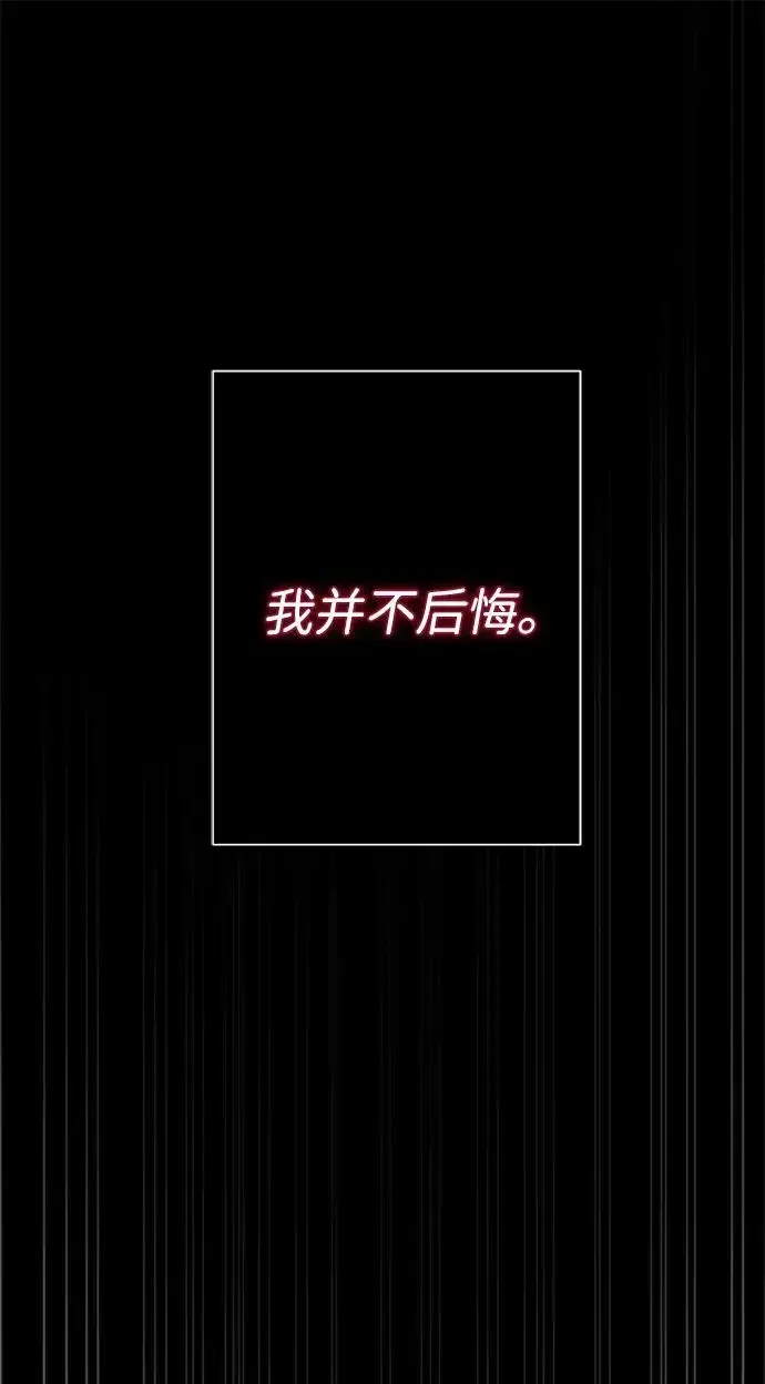 《问题王子》[第96话] 永不凋零的花图148