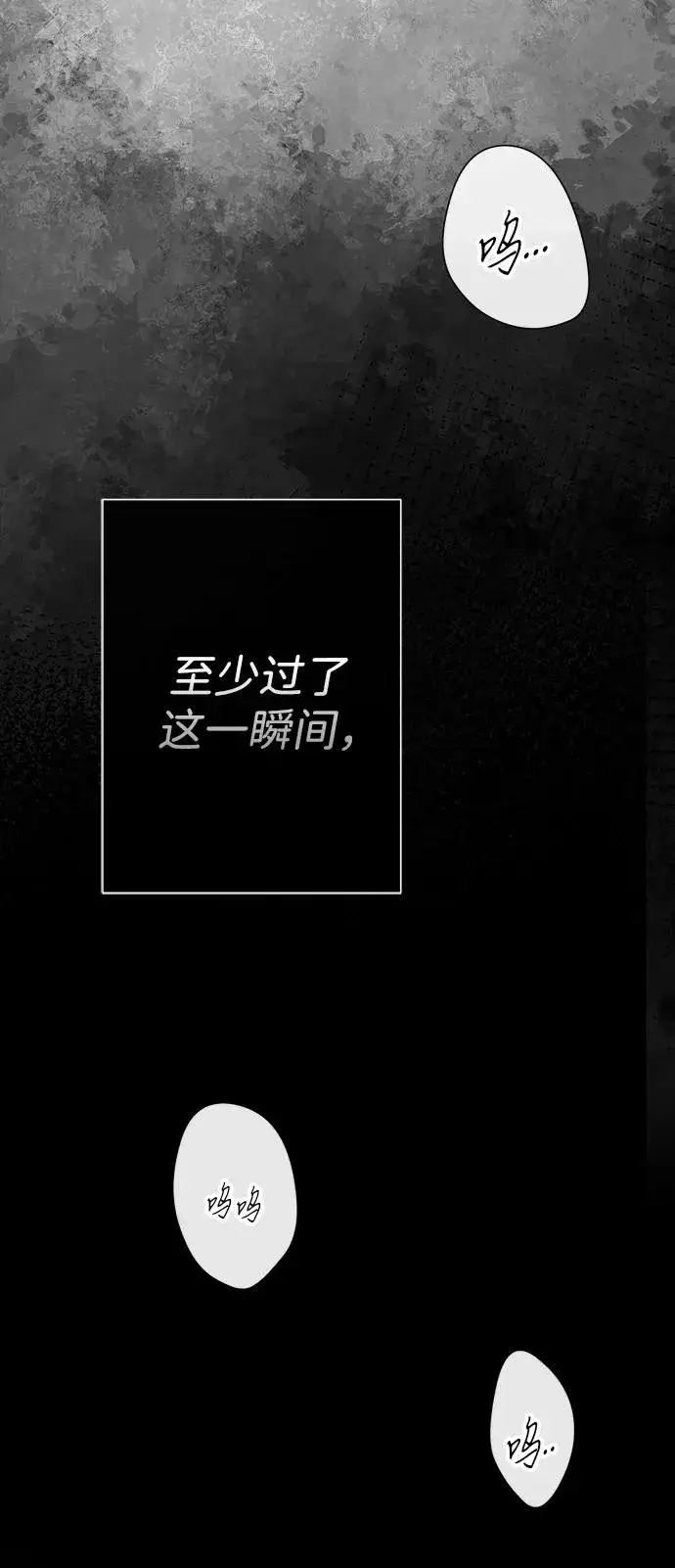 《问题王子》[第96话] 永不凋零的花图150