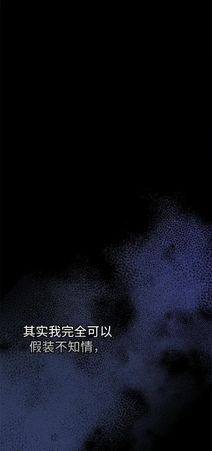 《问题王子》[第96话] 永不凋零的花图16