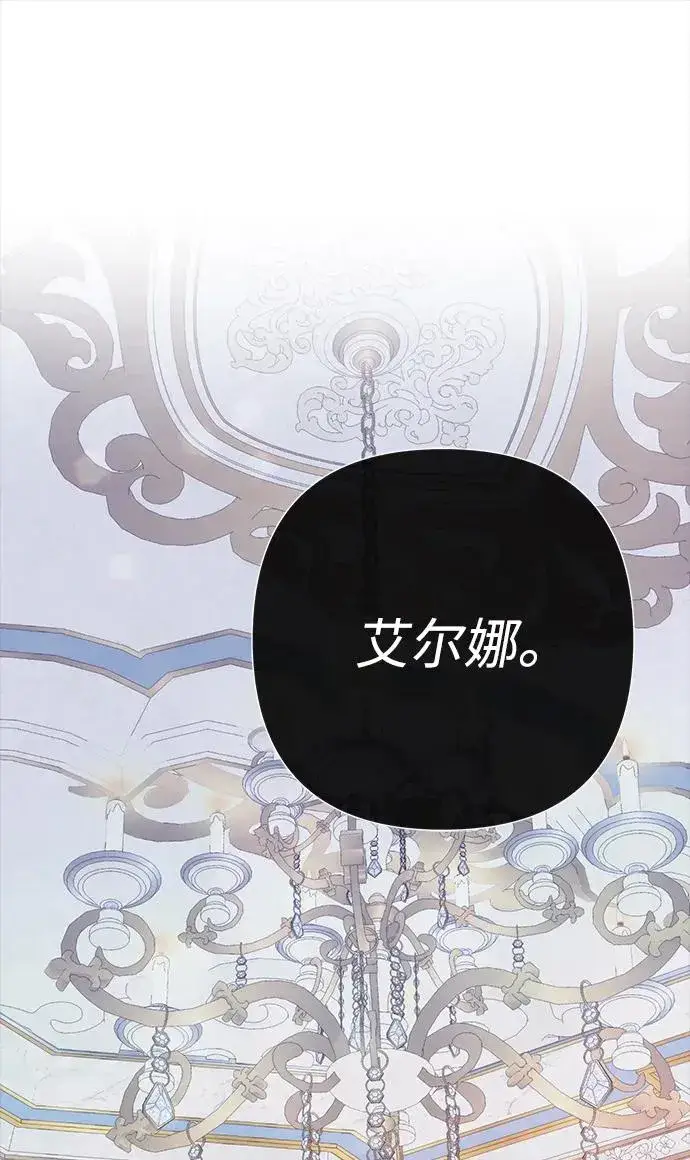 《问题王子》[第96话] 永不凋零的花图2