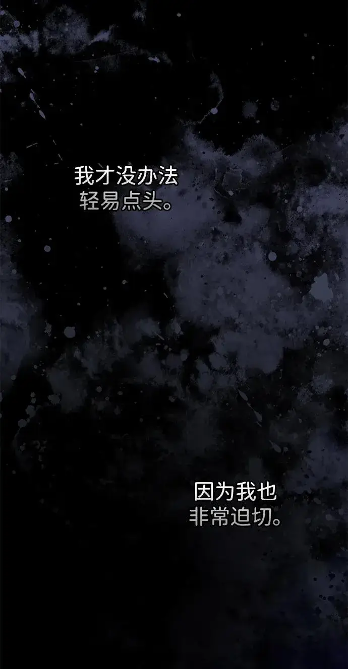 《问题王子》[第96话] 永不凋零的花图20